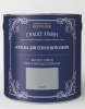 Интерьерная краска для стен и потолков Chalky Wall Paint