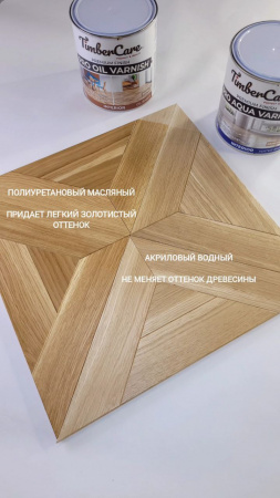 Профессиональный износостойкий лак на масляной основе TIMBERCARE® PRO OIL VARNISH 2.5л matt-матовый