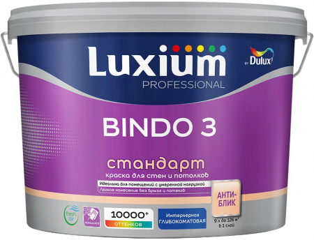 ДЮЛАКС БИНДО 3 СТАНДАРТ краска для стен и потолков глубокоматовая Dulux Bindo 3 / Дулюкс Биндо 3