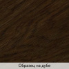Тонирующее масло для дерева высокой прочности TimberCare Wood Stain Темный шоколад 750мл