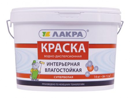 Лакра краска интерьерная влагостойкая
