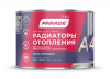 Эмаль термостойкая Parade A4 120 С Радиаторы отопления 0,45 л | Парад