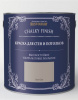 Интерьерная краска для стен и потолков Chalky Wall Paint