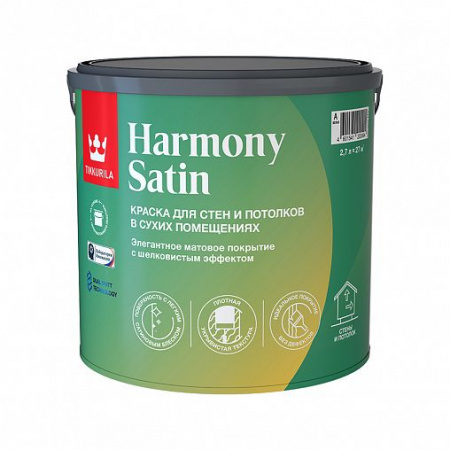 Краска интерьерная Tikkurila Harmony Satin (Гармония Сатин), матовая 2.7л