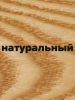 Влагостойкая защитная лазурь для древесины Pinotex Ultra/Пинотекс Ультра 1л Прозрачный База СLR