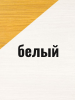 Влагостойкая защитная лазурь для древесины Pinotex Ultra/Пинотекс Ультра 1л Белый