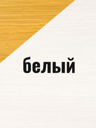 Влагостойкая защитная лазурь для древесины Pinotex Ultra/Пинотекс Ультра 1л Белый