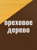 Влагостойкая защитная лазурь для древесины Pinotex Ultra/Пинотекс Ультра 1л Ореховое дерево 
