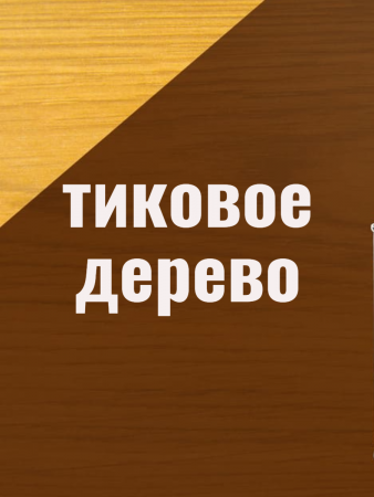 Влагостойкая защитная лазурь для древесины Pinotex Ultra/Пинотекс Ультра 9л Тиковое дерево